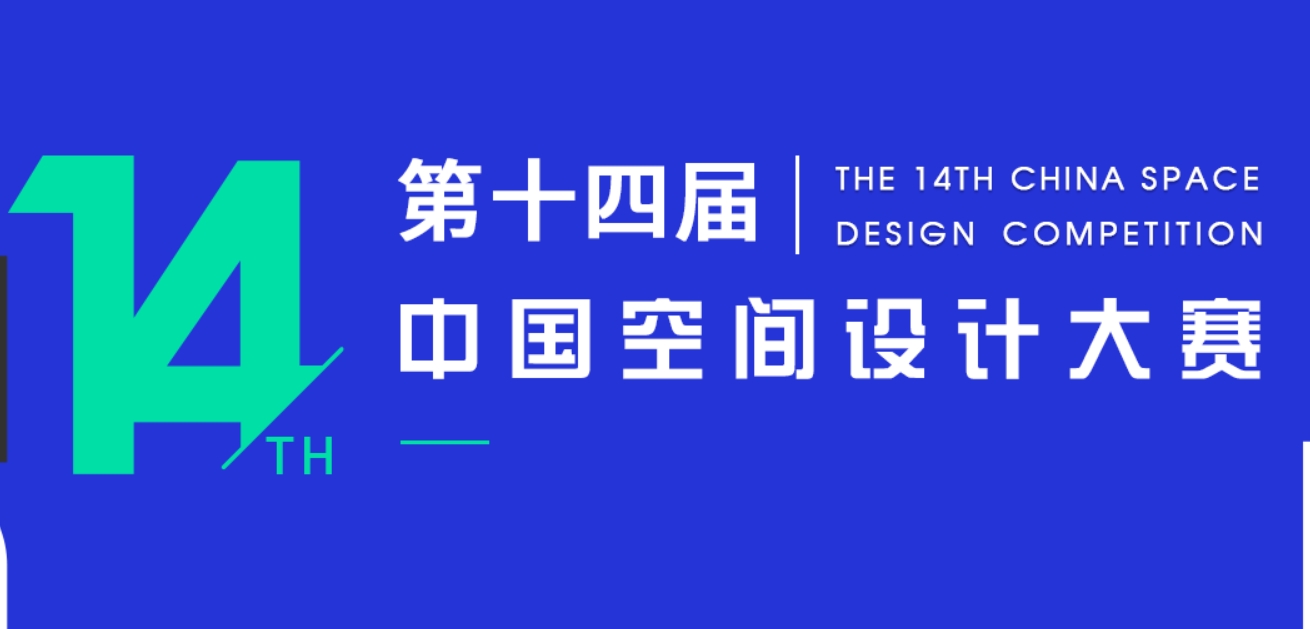 “福田杯”2023年度中國十佳家裝設(shè)計(jì)師申報(bào)及評(píng)選說明